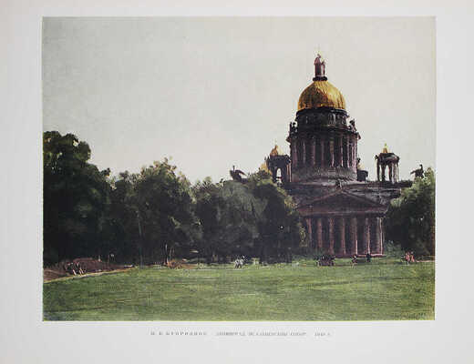 Лот из трех предметов, посвященных творческому коллективу «Кукрыниксы»: